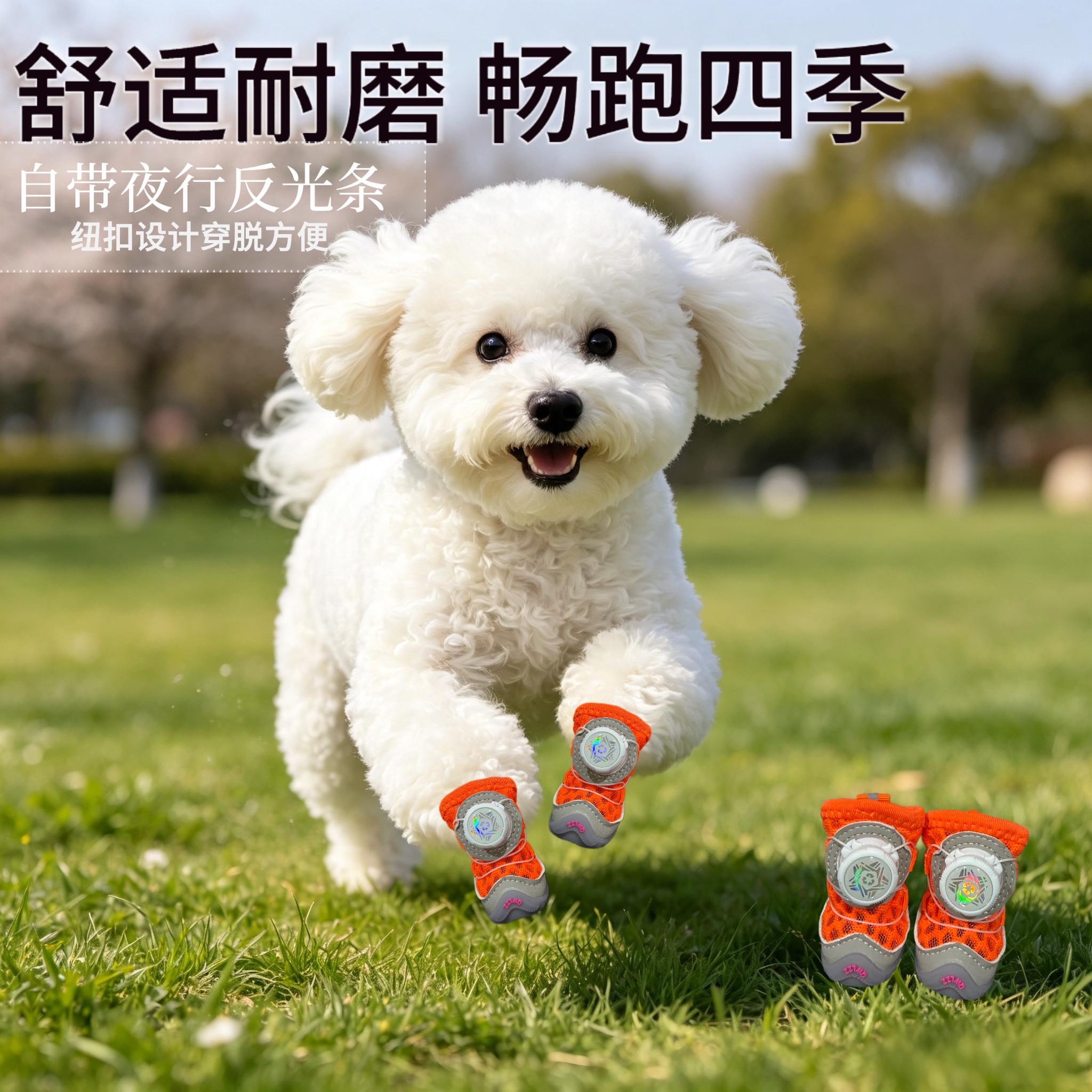 小狗狗鞋子软底甩不掉小型犬宠物外出旋钮防滑脏透气鞋套泰迪比熊