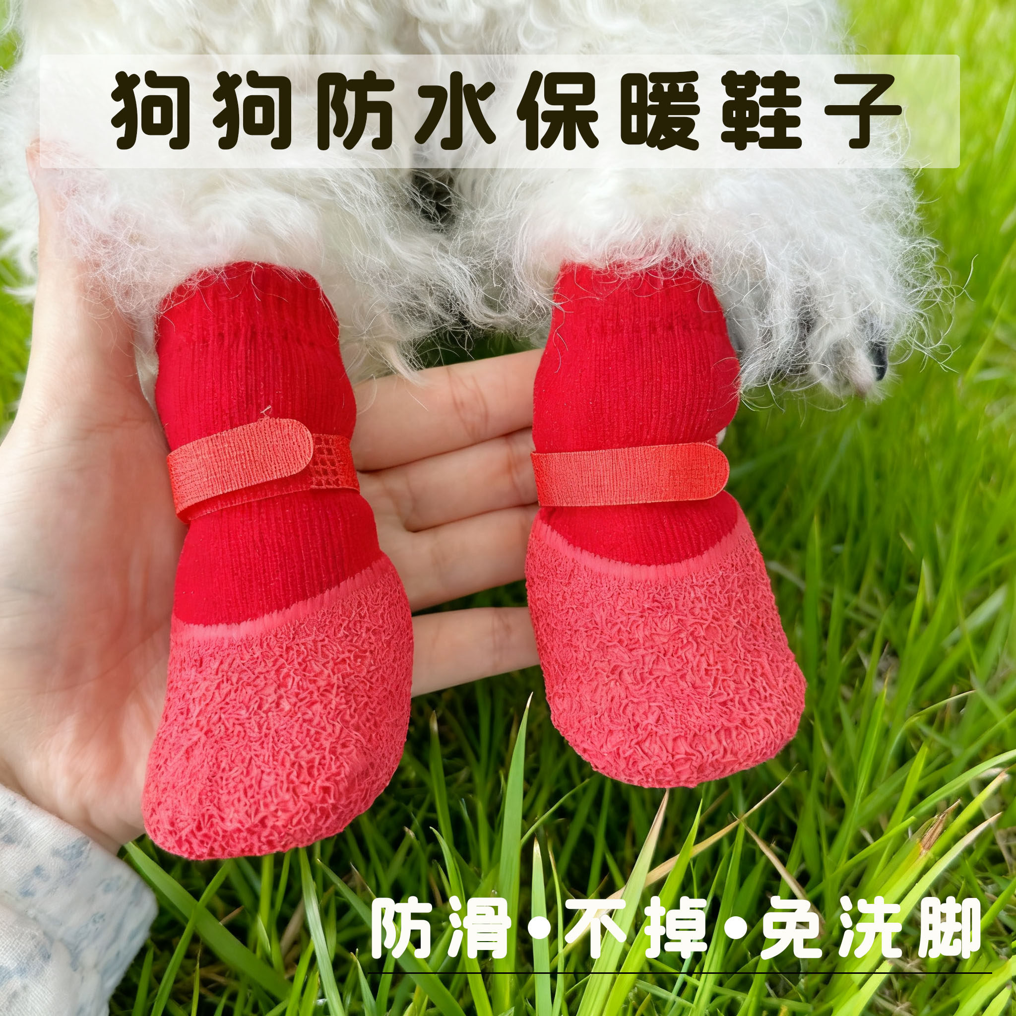 宠物鞋子狗狗袜子防滑防水保暖软底狗鞋外出比熊中小型犬不掉鞋套,宠物/宠物食品及用品,宠物鞋子,淘宝优惠券,粉丝福利购,淘宝优惠卷