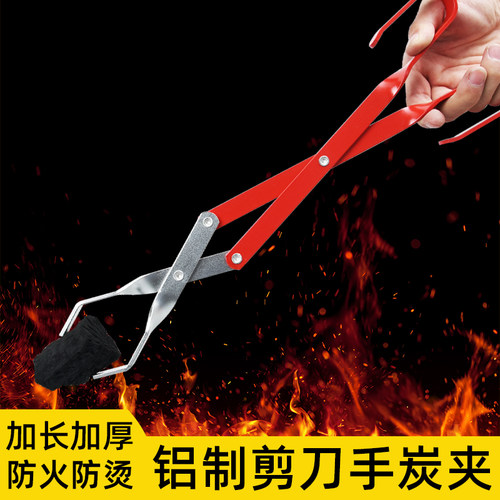 铝制剪刀手炭夹子火钳拾物器取物环卫工捡垃圾卫生钳子家用碳夹