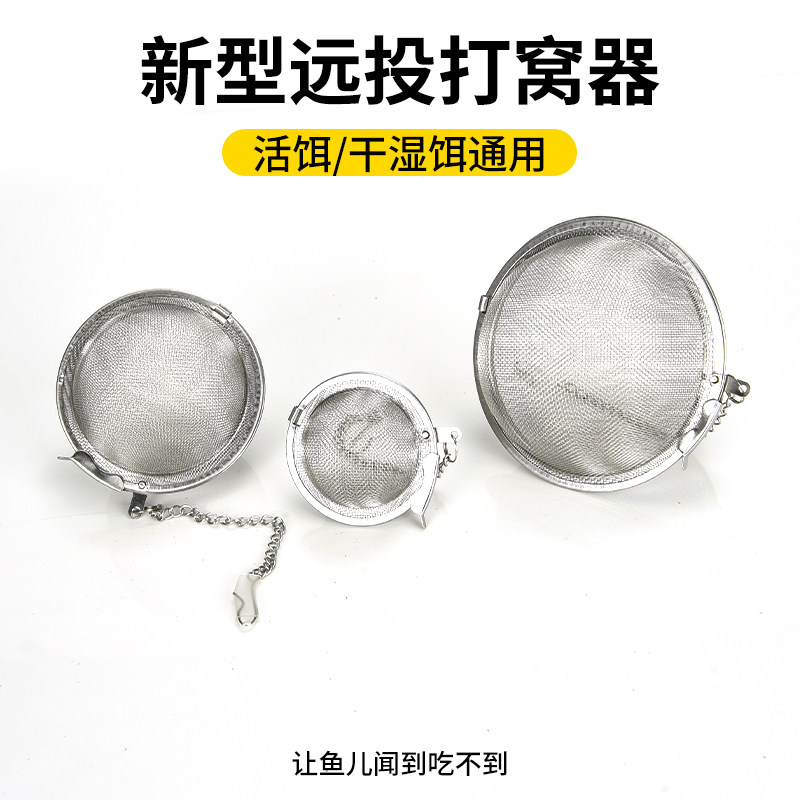 串钩打窝笼远投器黄辣丁不锈钢网状只散味道饵料笼子钓鱼垂钓用品