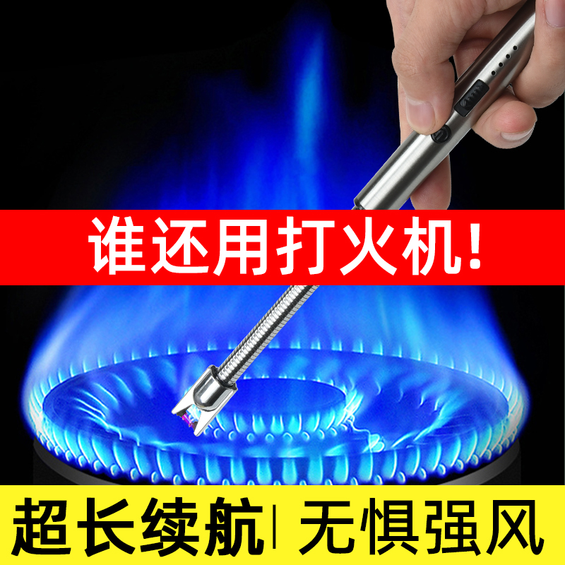燃气灶脉冲点火器家用煤气灶长手柄电子点火枪槍棒打火机厨房神器