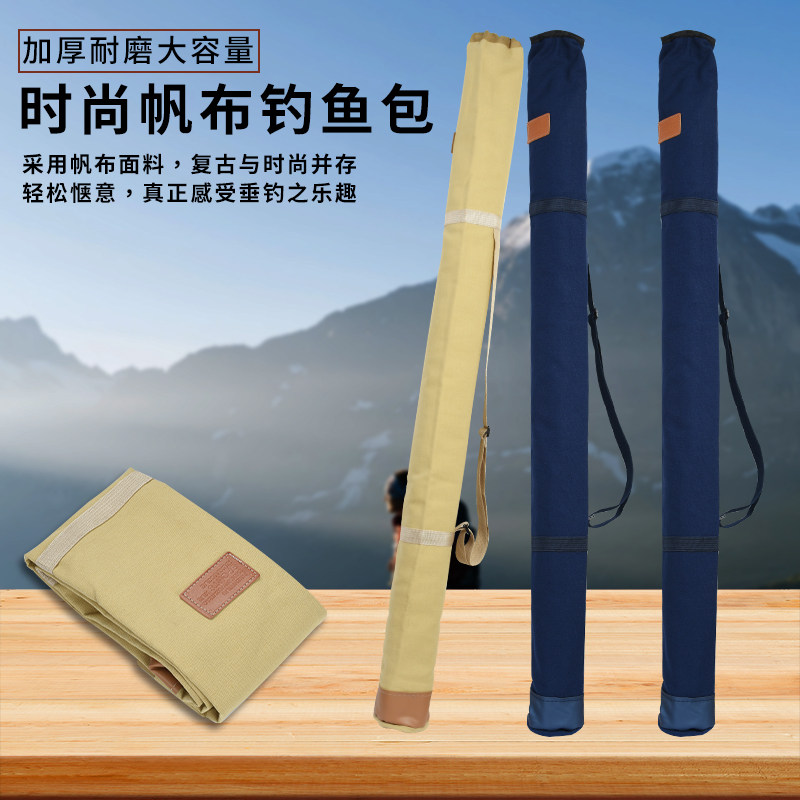 鱼竿包渔具收纳包帆布加厚钓鱼伞包帆布鱼包鱼杆耐磨小配件