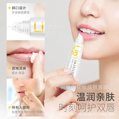 补水修护防干裂SKINVAPE润唇膏淡化唇纹去死皮保湿滋润未来