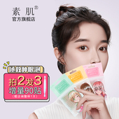 拍2发3 素肌双眼皮贴女单面隐形自然无痕蕾丝美目贴肿眼泡神器