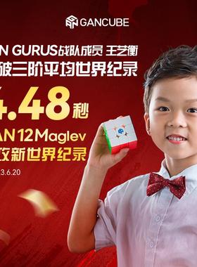 GAN 12 M maglev UV魔方 磁悬浮三阶比赛专用磁吸玩具 正规授权正