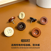 图钉实木纽扣实木软木板照片墙留言板大头针微笑工字钉夹子功能按