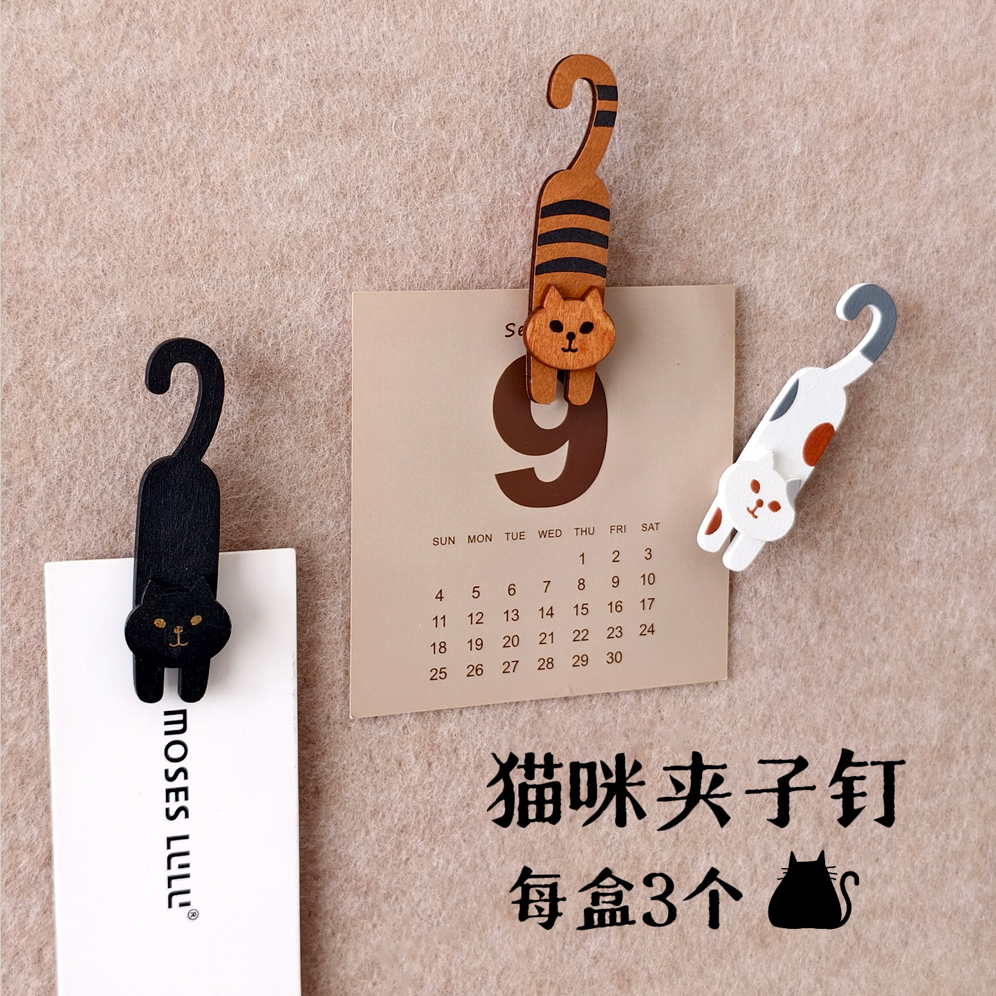 夹子图钉钩尾猫咪创意图钉毛毡板软木板照片墙按钉3颗/盒不伤照片,文具电教/文化用品/商务用品,图钉/工字钉,淘宝优惠券,粉丝福利购,淘宝优惠卷