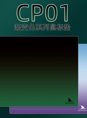 Darmoshark 达摩鲨CP01 细面FPS涩垫游戏鼠标垫