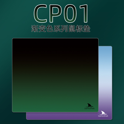 Darmoshark 达摩鲨CP01 细面FPS涩垫游戏鼠标垫