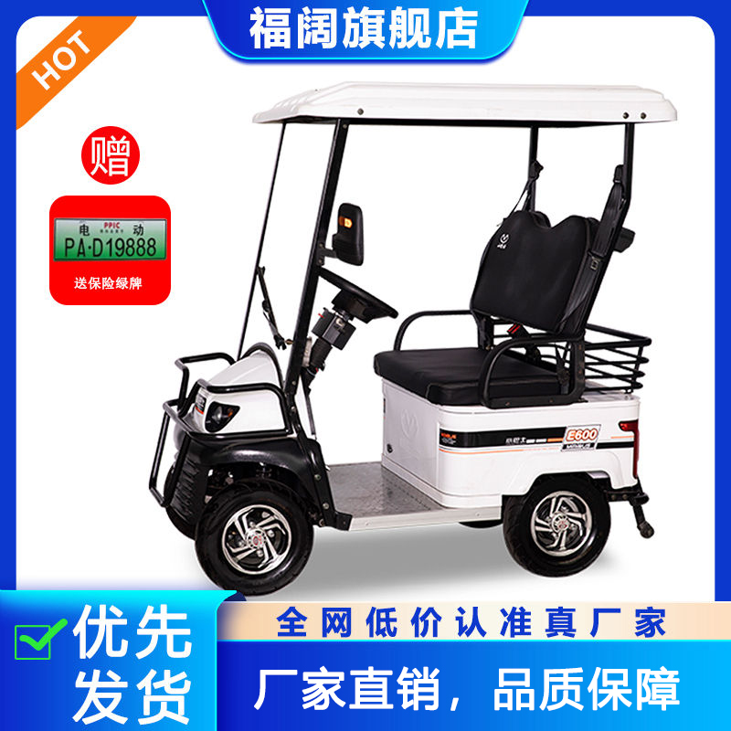 电动四轮车小巴士家用