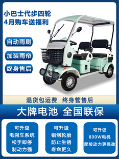 小巴士四轮电动车E900老年代步车电瓶车接送孩子景区旅游观光车