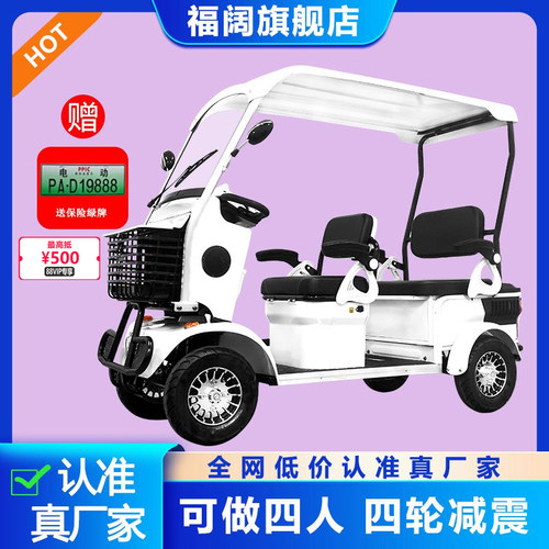 【厂家直销】老年代步四轮电瓶车