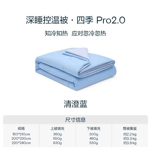 亚朵酒店星球四季被深睡被子官方旗舰店正品空调夏凉被四季通用