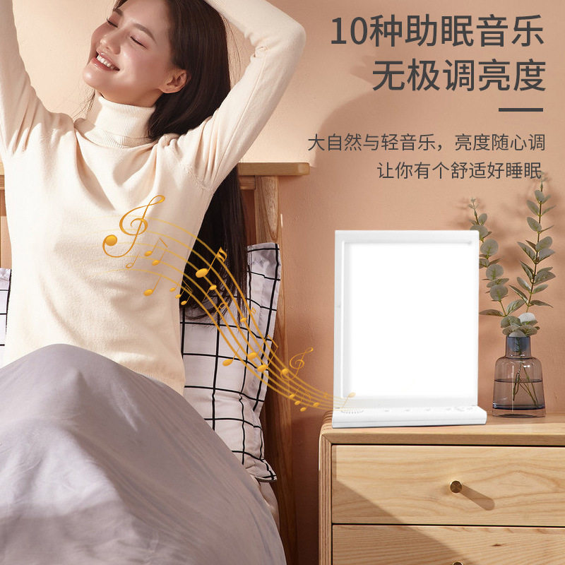 SAD光疗灯白噪音睡眠安抚小夜灯仿生太阳定时情感理疗自然光疗灯