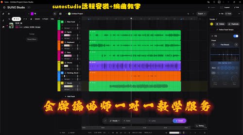 sunoai会员订阅 suno ai充值独享账号 sunostudio自动编曲
