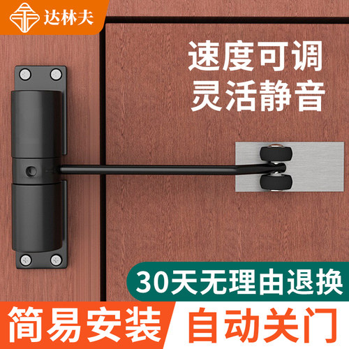 闭门器简易安装关门神器自动关门