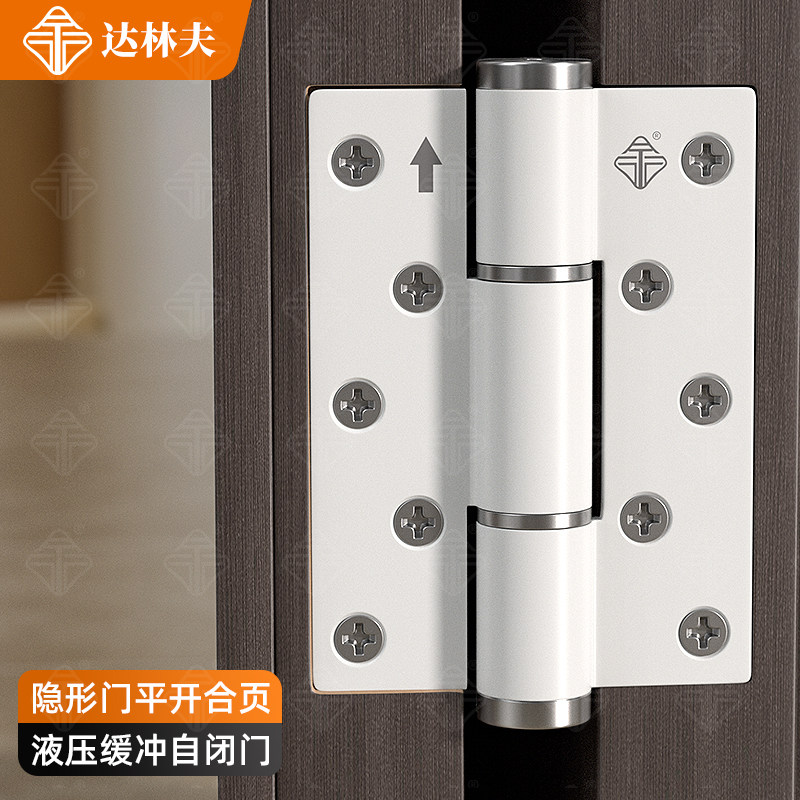5寸平开合页自动回弹闭门器液压缓冲免开槽隐形门加厚铝合金折页