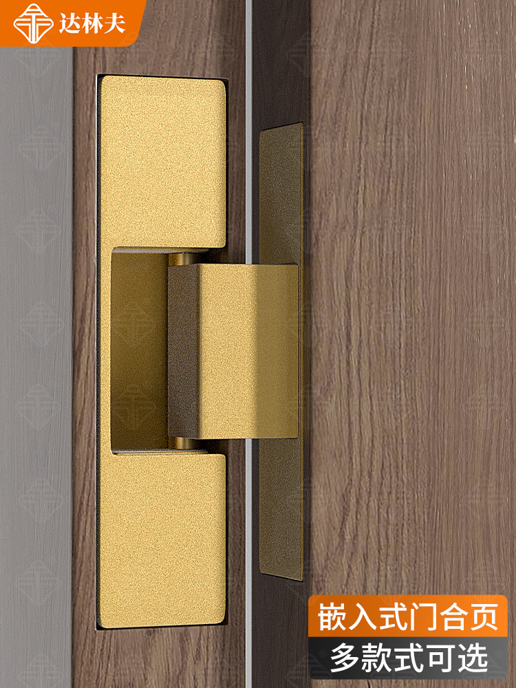 卧室门窄边框二维可调合页铝门框暗装十字铰炼嵌入式隐形木门合页