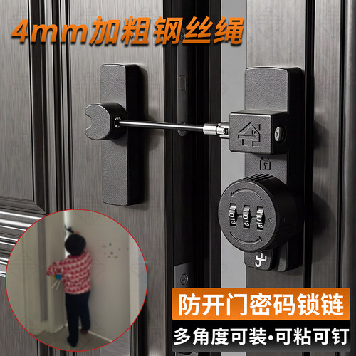 多角度密码锁链门窗防护安全锁