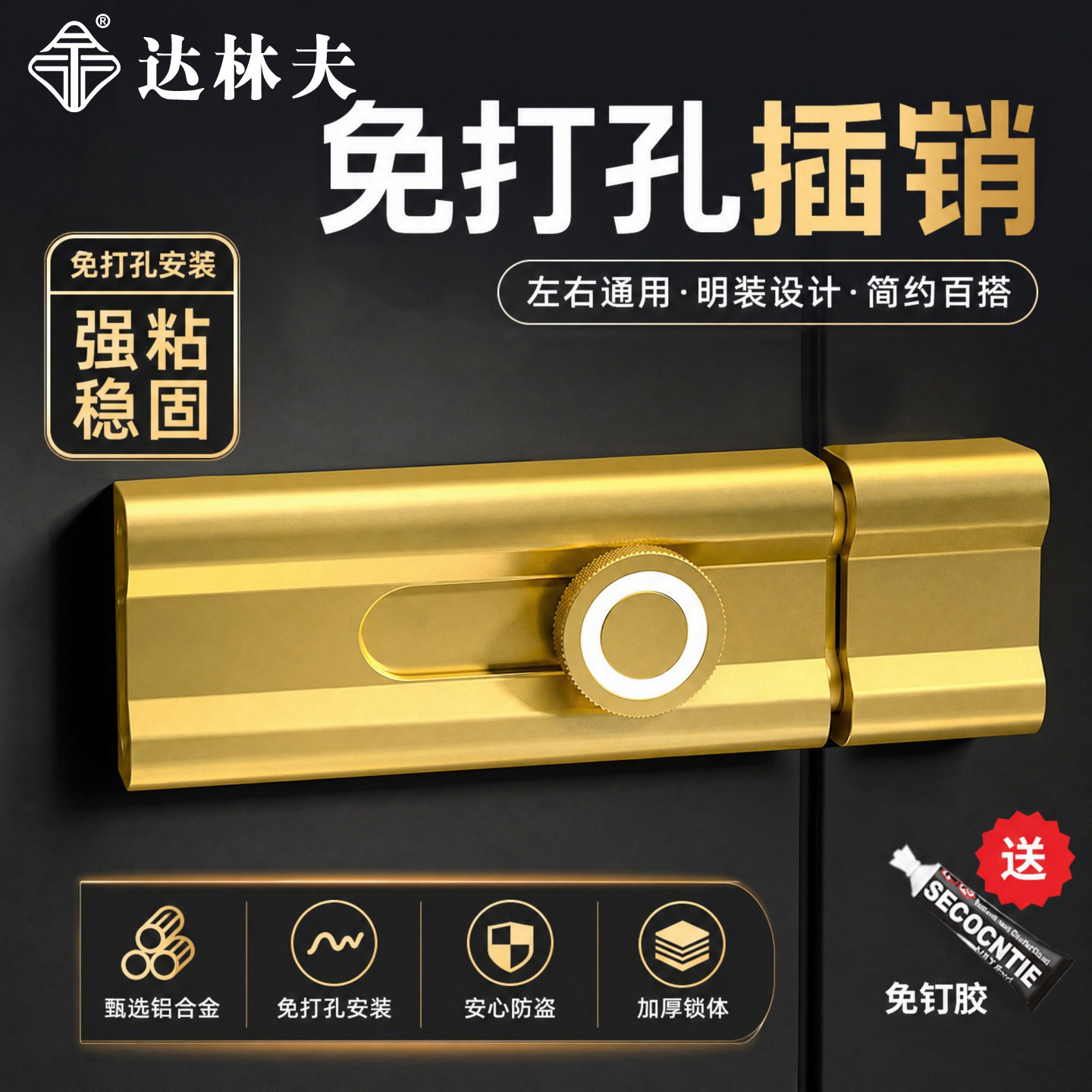 免打孔插销门栓防盗门锁扣明装门闩卧室锁卫生间卡扣简易反锁神器