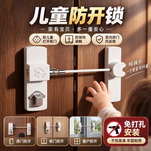 推拉门防开限位锁儿童防护安全锁