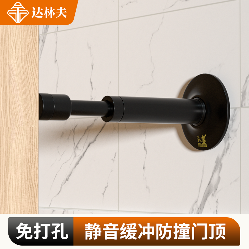 门吸免打孔防撞器入户门指纹锁防盗门顶玻璃门阻静音液压缓冲门挡