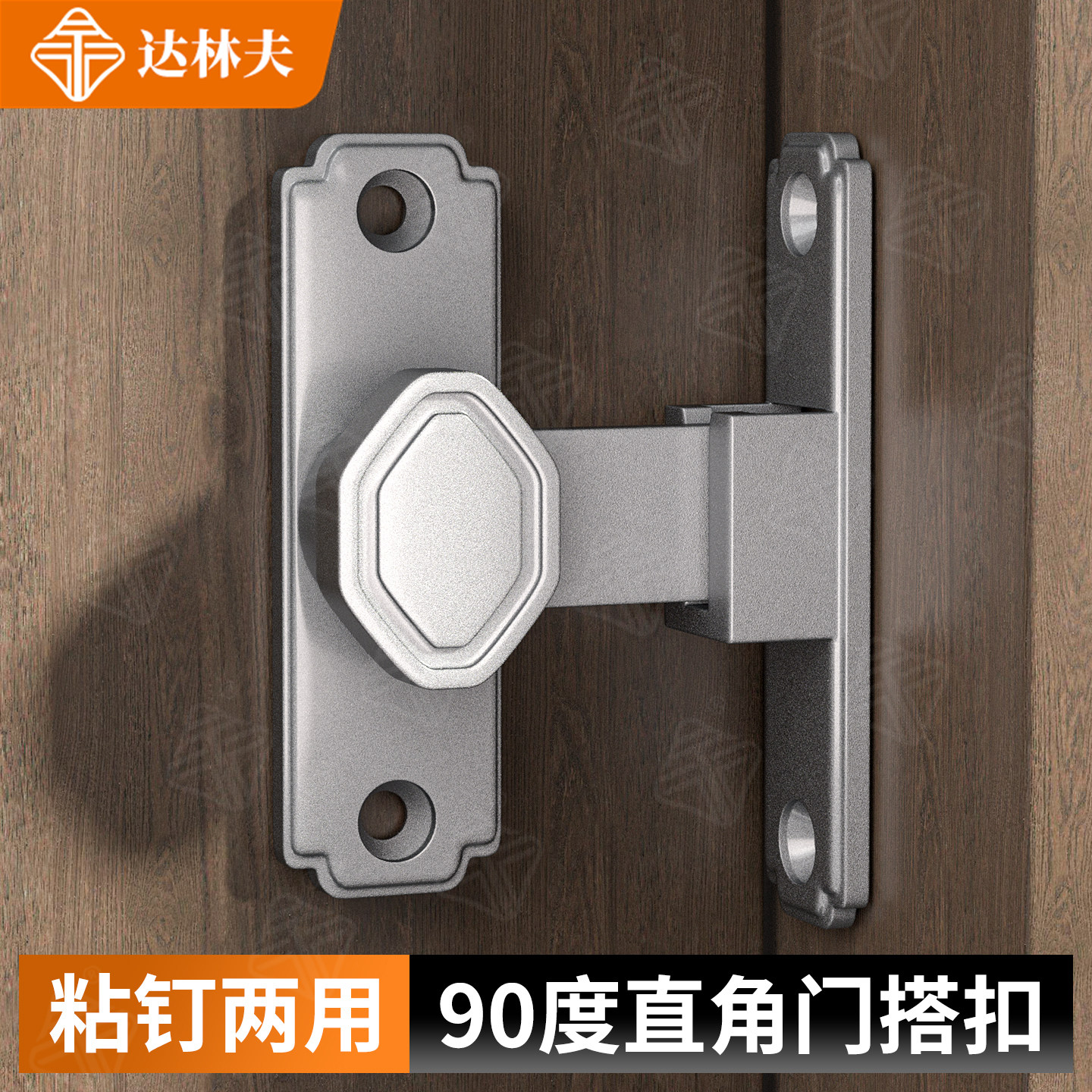 卧室房门免打孔90度直角门扣插销室内防盗移门锁扣推拉门卡扣门闩,基础建材,明插销,淘宝优惠券,粉丝福利购,淘宝优惠卷
