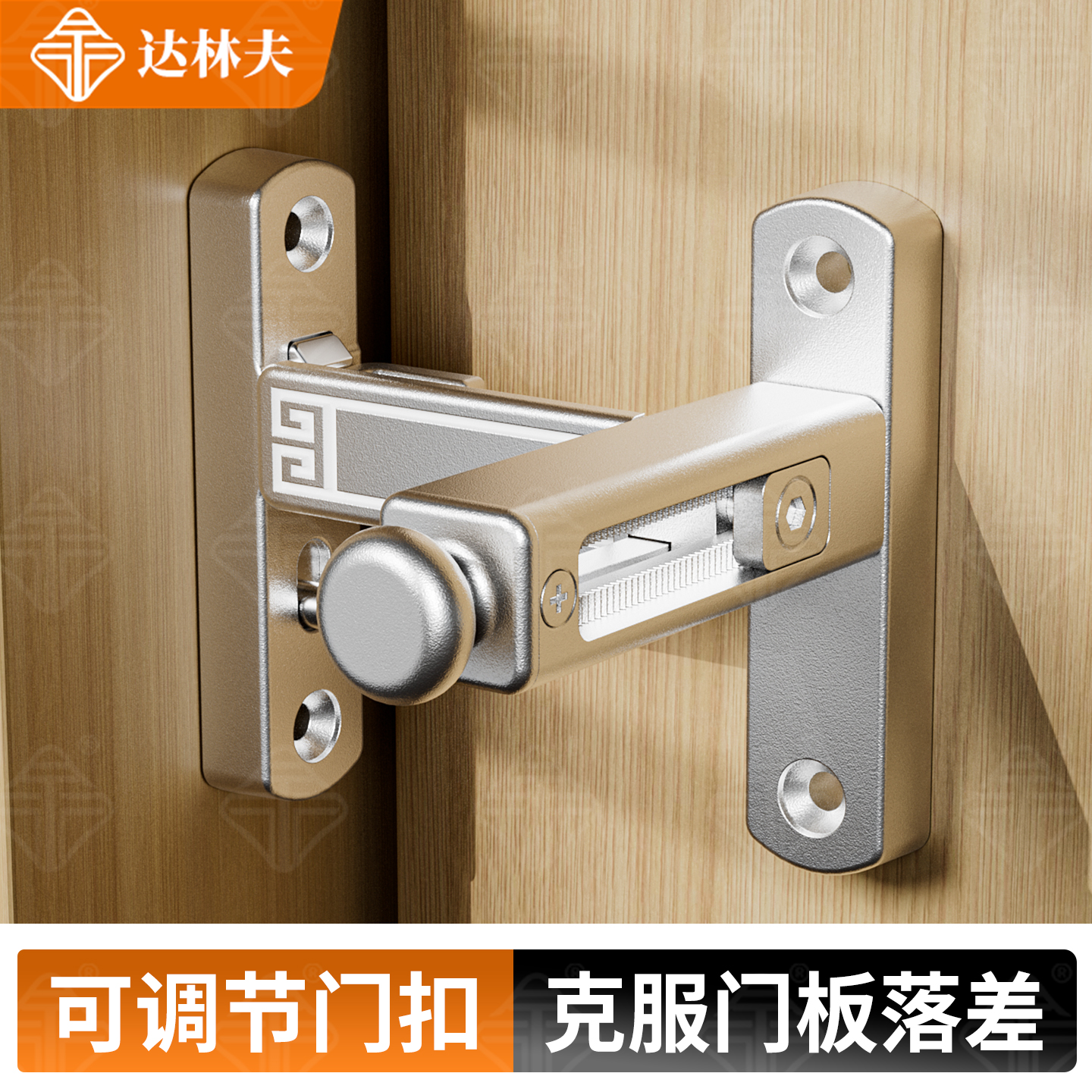 落差可调节移门插销门栓防盗卡扣