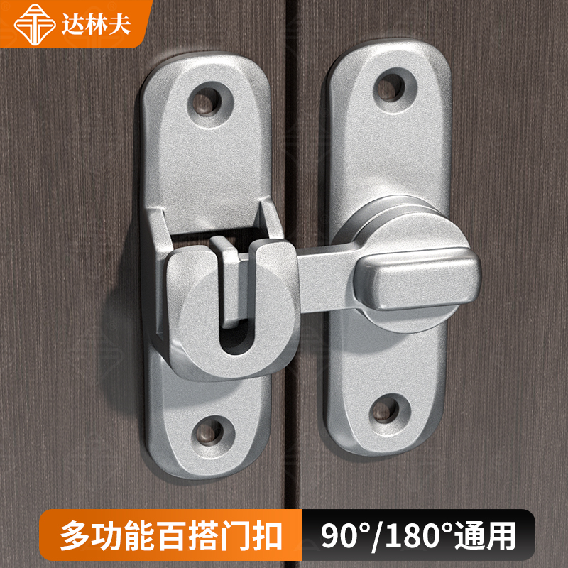 铝合金加厚平开门防盗锁扣免打孔