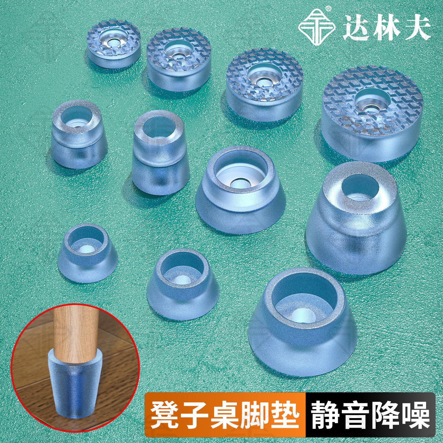 桌椅静音脚垫防滑耐磨软胶垫餐桌凳子增高脚钉防滑耐磨橡胶桌脚垫