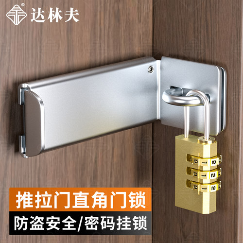 免打孔90度直角防盗门栓插销