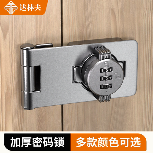 免打孔密码锁插销防盗锁柜门锁柜子锁鞋柜抽屉双开对锁具锁扣衣柜