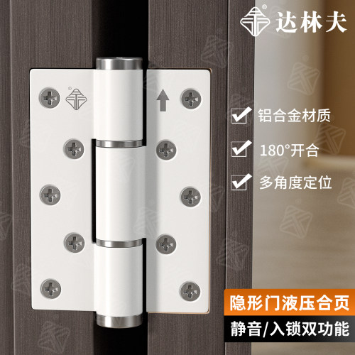 液压平开合页铝合金闭门器静音入锁自动关门隐形门免开槽子母铰链