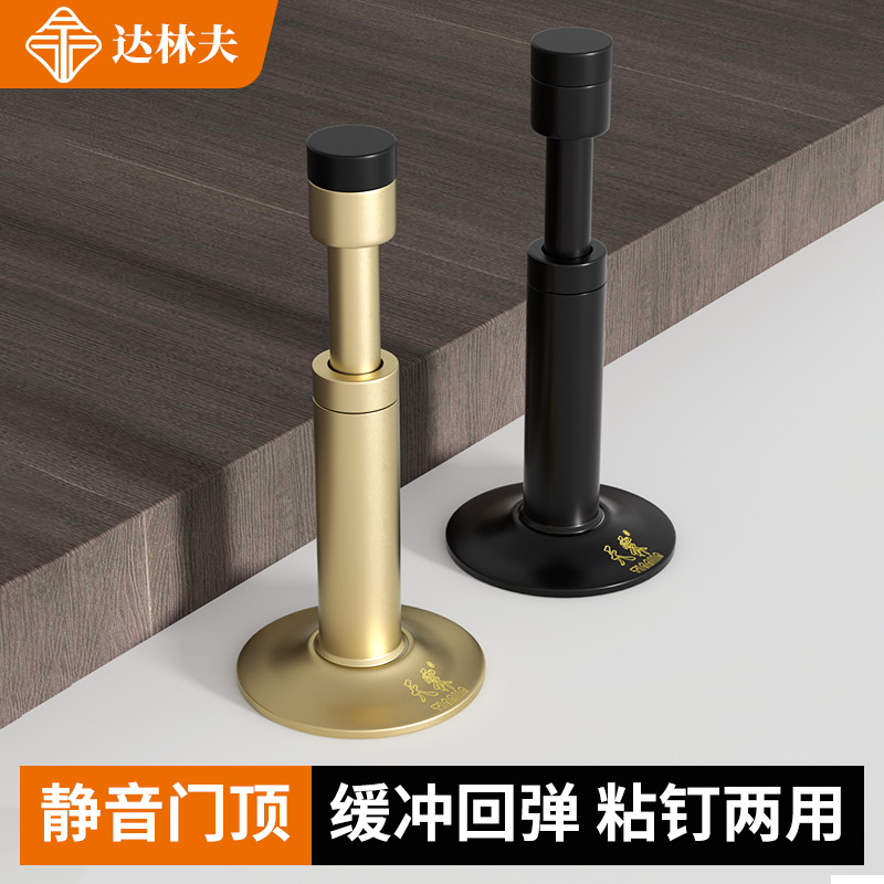 门吸免打孔防撞器入户门指纹锁防盗门顶玻璃门阻静音液压缓冲门挡