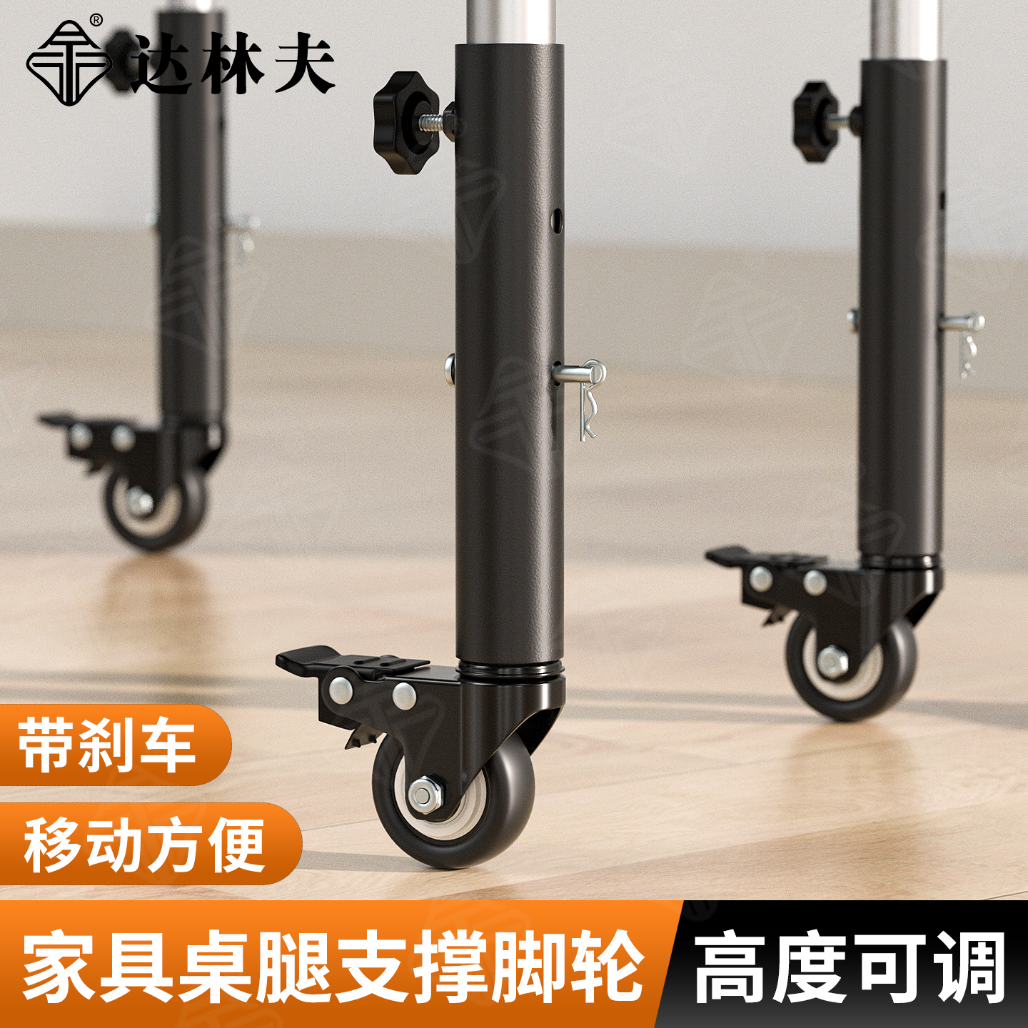 餐桌茶几桌腿加高支撑脚轮可调节滑轮底座置物架可移动带刹车滚轮