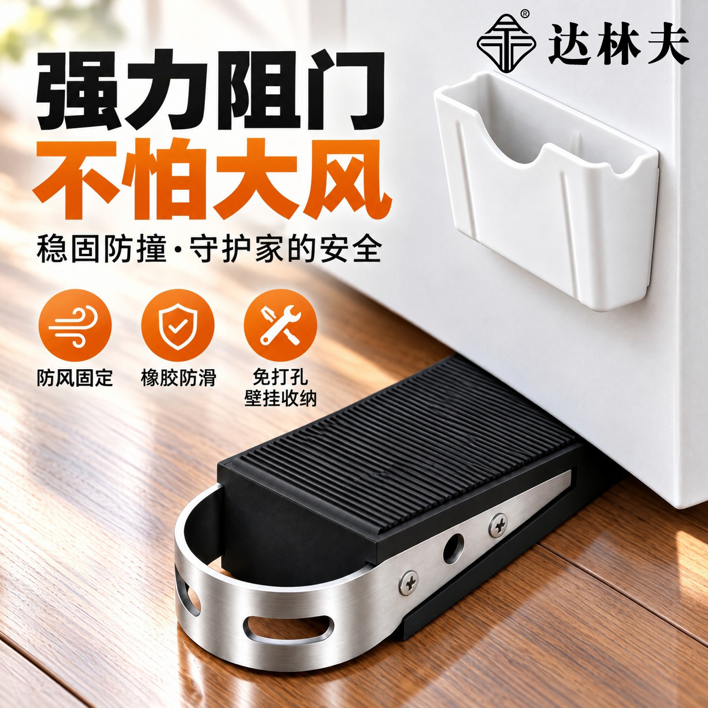橡胶门挡阻门器防撞挡门器家用大门防风固定器门楔免打孔堵门神器
