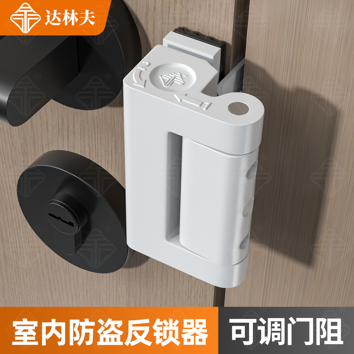 便携式防盗门扣插销可调节门阻