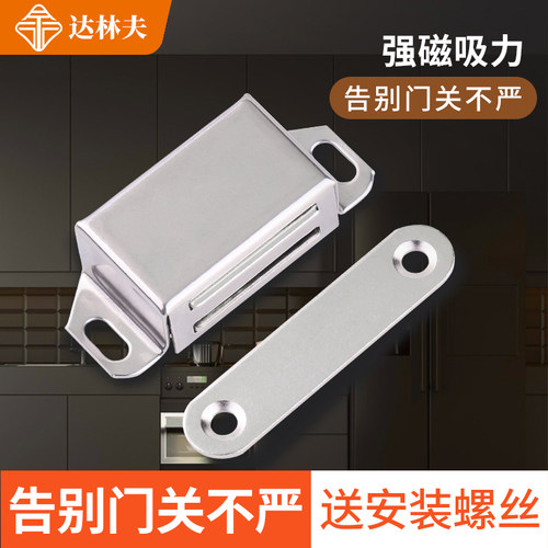 不锈钢柜门吸强磁铁卡式碰珠