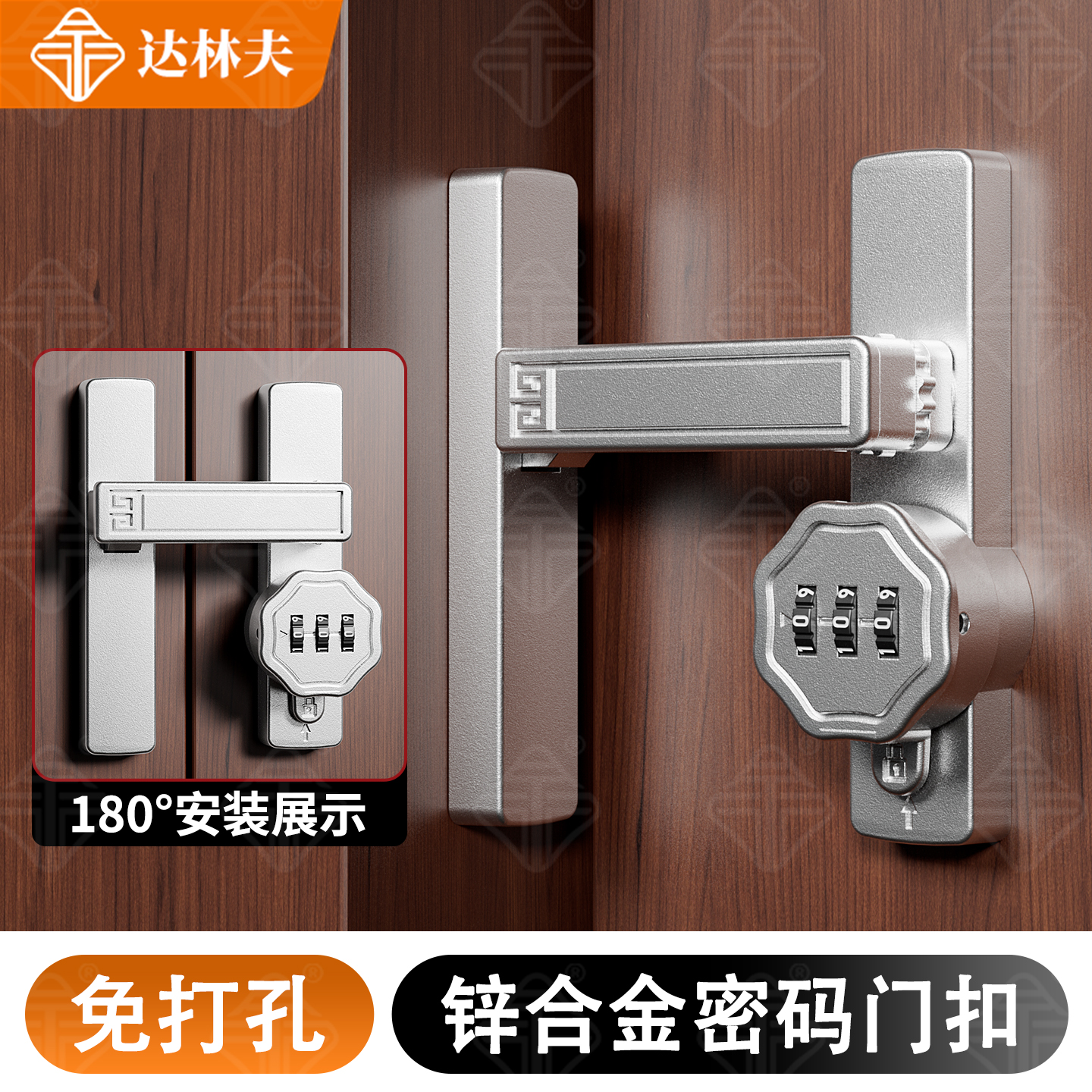 免打孔可调节门扣防盗密码锁扣