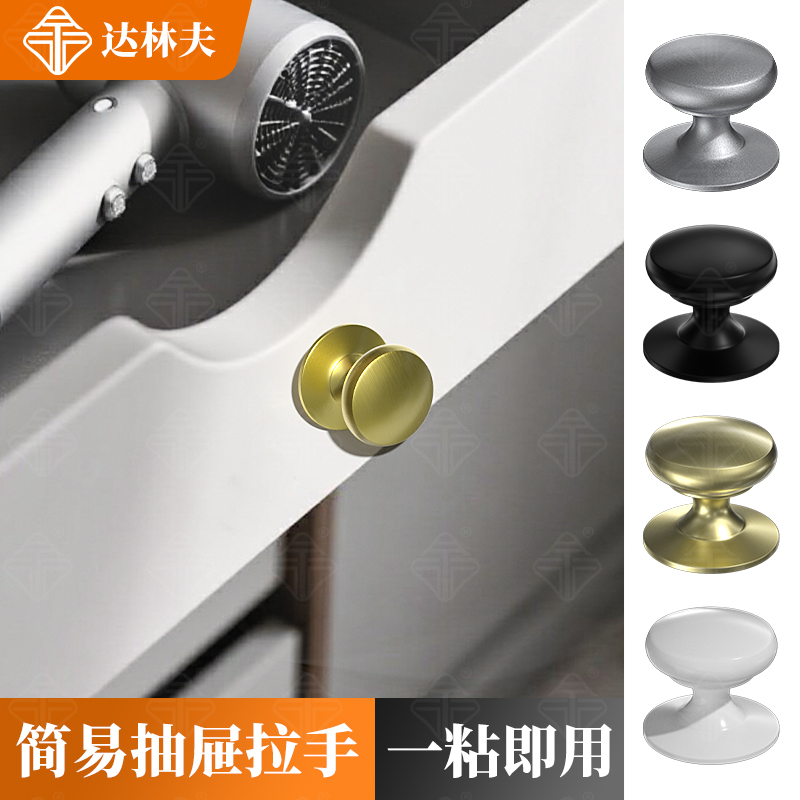 自粘免打孔实心单孔铝合金小拉手
