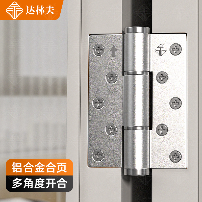 加厚铝合金子母合页隐形门闭门器