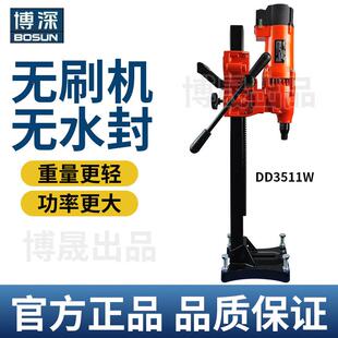 博深无刷DD3512无水封台式 打孔机混凝土空调打孔水钻大功率钻孔机
