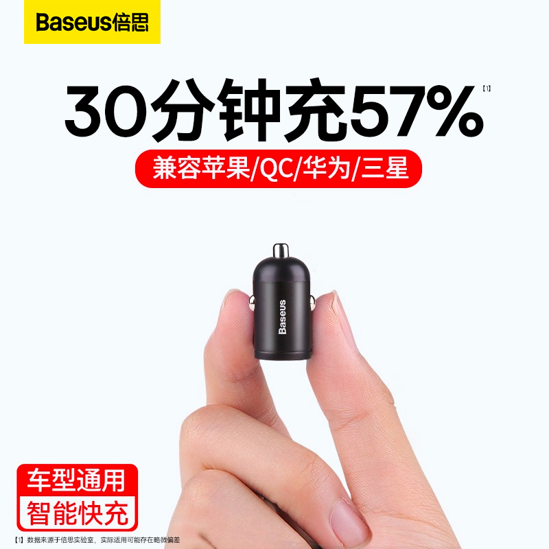 倍思车载充电器适用苹果15快充头30W点烟器转换插头typec车充USBC