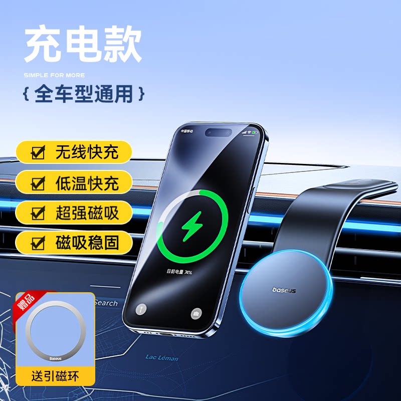 倍思手机车载支架磁吸款