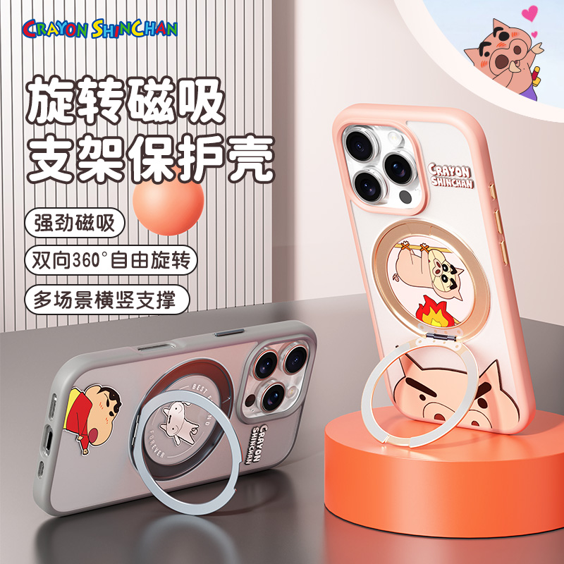 ROCK适用苹果16ProMax磁吸支架手机壳新款支点壳iPhone16Pro蜡笔小新联名卡通可爱个性创意高级感保护套情侣