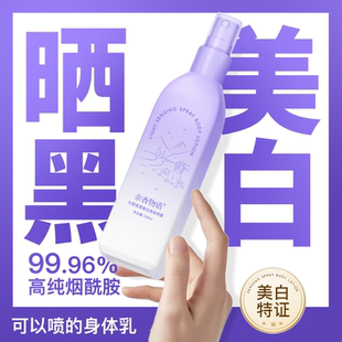 滋润干燥持久留香喷雾女士正品 余香物语美白身体乳烟酰胺提亮保湿