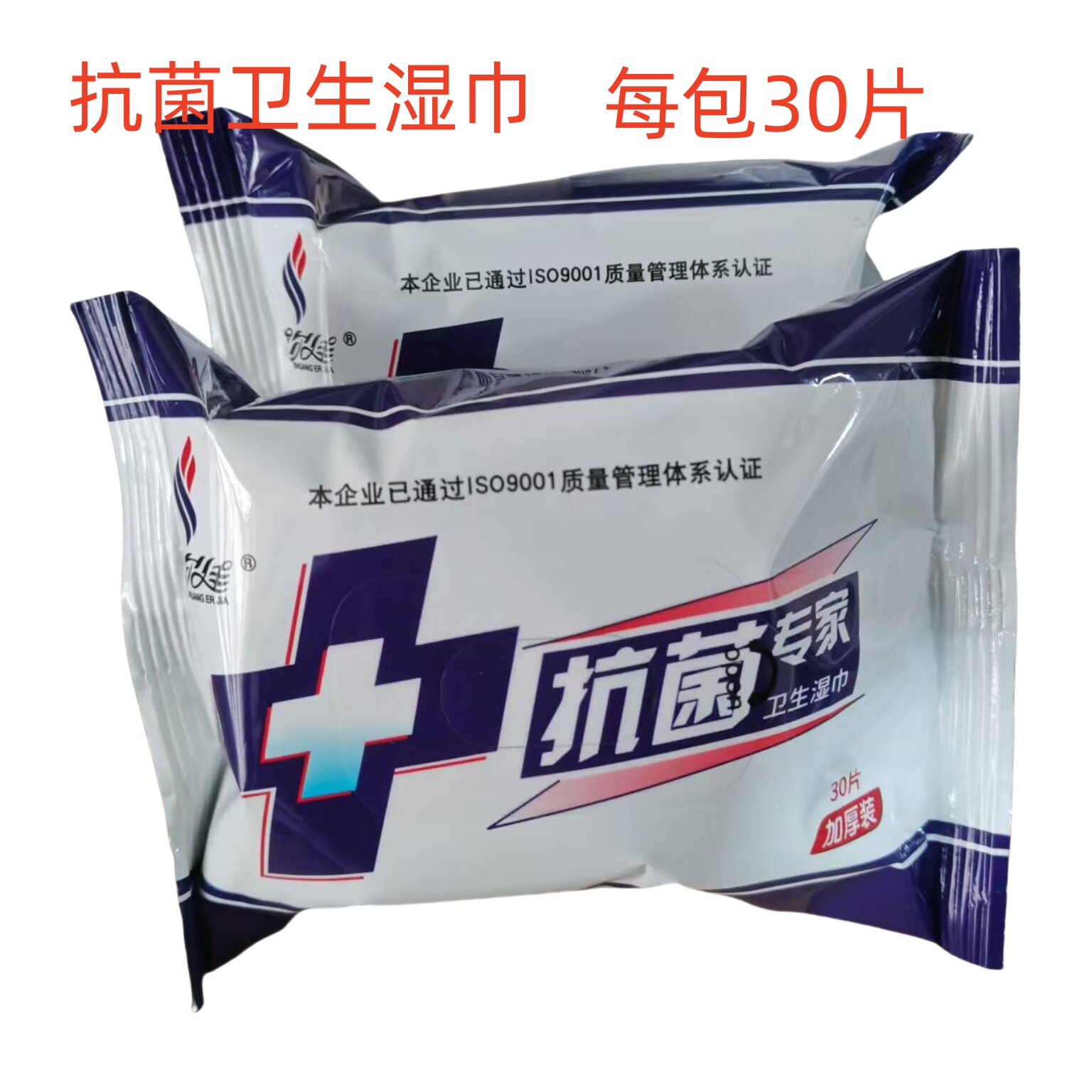 30片兰月亮抗菌专家湿巾私处杀菌消毒卫生湿纸巾男女洁阴家用