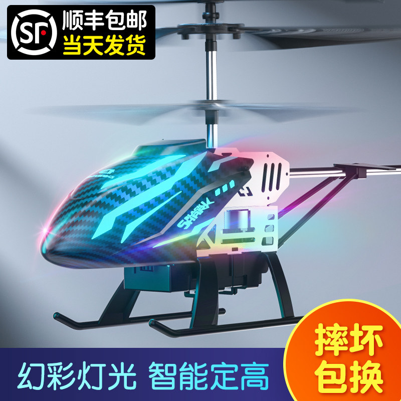 遥控飞机儿童玩具小学生迷你无人路引