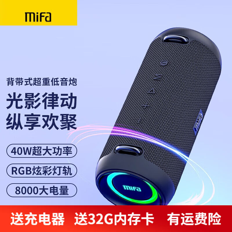 MIFAA90无线蓝牙音箱车载大功率重低音炮便携式户外运动露营防水