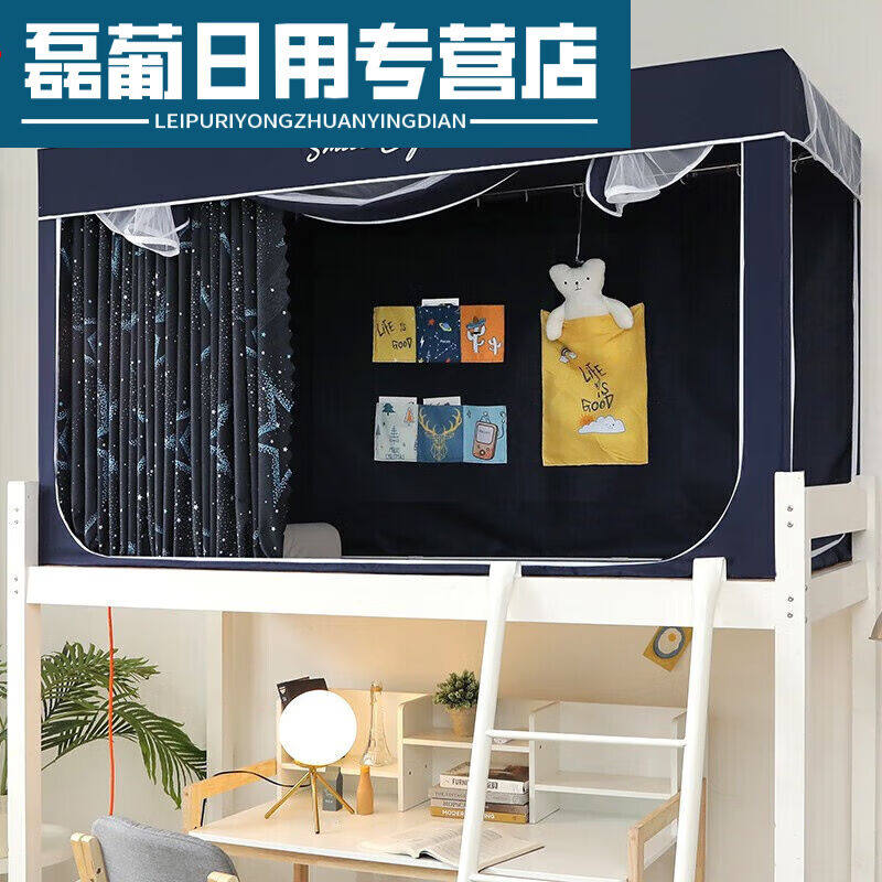 诵诎学生蚊帐防尘床帘一体学生宿舍上下铺单人寝室四面遮光蚊帐黑怎么看?